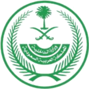 وزارة الداخلية